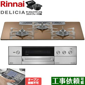 [RHS72W38M12RNSTW-LPG] DELICIA(�f���V�A) 3V���d�r�^�C�v �����i�C �r���g�C���R���� �I�[�u���ڑ��s�� ��75cm �����W�t�[�h�A���@�\�t �K���X�g�b�v �X�p�[�N�����O�J�b�p�[ �U�E�R�R�b�g���E���h