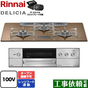 [RHS72W38M12VCSTW-LPG] DELICIA(�f���V�A) AC100V�d���^�C�v �����i�C �r���g�C���R���� �I�[�u���ڑ��s�� ��75cm �����W�t�[�h�A���@�\�t �K���X�g�b�v �X�p�[�N�����O�J�b�p�[ �U�E�R�R�b�g�t�� �y��