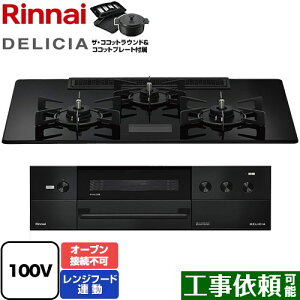 [RHS72W38M17VNBW-13A] DELICIA(�f���V�A) AC100V�d���^�C�v �����i�C �r���g�C���R���� �I�[�u���ڑ��s�� ��75cm �����W�t�[�h�A���@�\�t �K���X�g�b�v �N���X�^���u���b�N �U�E�R�R�b�g���E���h�t�� 