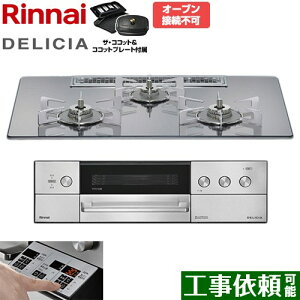 [RHS72W39M13RCSTW-13A] DELICIA(fVA) 3Vdr^Cv iC rgCR I[uڑs 75cm ʏĂO Wt[hA@\t KXgbv v`i~[ UERRbg