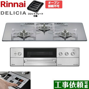 [RHS72W39M13RSTW-13A] DELICIA(fVA) 3Vdr^Cv iC rgCR I[uڑs 75cm ʏĂO Wt[hA@\t KXgbv v`i~[ UERRbg