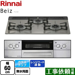 [RHX31W33L25RW-13A] Beiz �x�C�Y �����i�C �r���g�C���R���� ��60cm �����W�t�[�h�A���@�\ �K���X�g�b�v �J�[���V���o�[ �y���������z�y�s�s�K�X�z