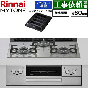 [RHX31W44T2DFW-13A] MYTONE �}�C�g�[�� �����i�C �r���g�C���R���� ��60cm �����W�t�[�h�A���@�\�t�� �K���X�g�b�v �g�b�v�v���[�g�F�F�V���L�[�V���o�[ �R�R�b�g�v���[�g�t���A�Ă��ԃZ�b�g���� 