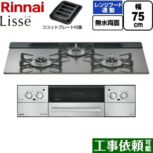 [RHX71W42J4RW-LPG] Lisse ���b�Z �����i�C �r���g�C���R���� ��75cm �������ʏăO���� �����W�t�[�h�A���@�\ �K���X�g�b�v �T�e���V���o�[ �R�R�b�g�v���[�g�t�� �y���������z�y�v���p���K�X�z