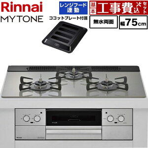 �y�H����Z�b�g�i���i�{��{�H���j�z [RHX71W44T2DFW-13A] MYTONE �}�C�g�[�� �����i�C �r���g�C���R���� ��75cm �g�b�v�v���[�g�F�F�V���L�[�V���o�[ �R�R�b�g�v���[�g�t���A�Ă��ԃZ�b�g���� 