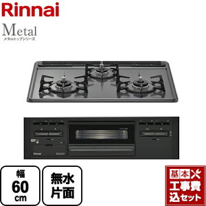 yyVtH[F菤izyHZbgii{{Hjz [RS31M5H2SABW-LPG] Metal ^gbvV[Y iC rgCR 60cm _[NO[ yvpKXz