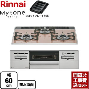 �y�y�V���t�H�[���F�菤�i�z�y�H����Z�b�g�i���i�{��{�H���j�z [RS31W35P43DGAVW-LPG] Mytone �}�C�g�[�� �����i�C �r���g�C���R���� ��60cm �T�N���O���[�W�� �R�R�b�g�v���[�g�t�� �y�v���p��
