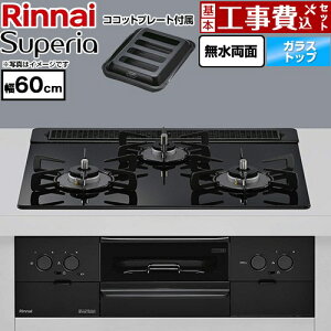 �y�H����Z�b�g�i���i�{��{�H���j�z [RS31W45T1DGBW-LPG] Superia �X�y���A �����i�C �r���g�C���R���� ��60cm �g�b�v�F�V�A�[�u���b�N �R�R�b�g�v���[�g�t�� �y�y�V���t�H�[���F�菤�i�z�y�v��