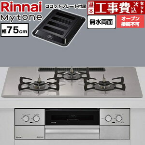 �y�H����Z�b�g�i���i�{��{�H���j�z [RS72W44C50DVW-13A] Mytone �}�C�g�[�� �����i�C �r���g�C���R���� �I�[�u���ڑ��s�� ��75cm �g�b�v�v���[�g�F�F���[�Y�g�[�v �R�R�b�g�v���[�g�t�� �y�y�V