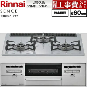 �y�H����Z�b�g�i���i�{��{�H���j�z [RX31W46T2W-LPG] SENCE �Z���X �����i�C �r���g�C���R���� ��60cm �g�b�v�F�V���L�[�V���o�[ �R�R�b�g�v���[�g�ʔ� �y�y�V���t�H�[���F�菤�i�z�y�v���p��