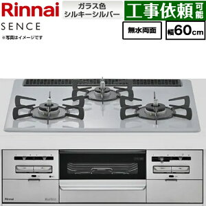 [RX31W46T2W-LPG] SENCE �Z���X �����i�C �r���g�C���R���� ��60cm �K���X�g�b�v �g�b�v�F�V���L�[�V���o�[ �R�R�b�g�v���[�g�ʔ� �y���������z�y�v���p���K�X�z