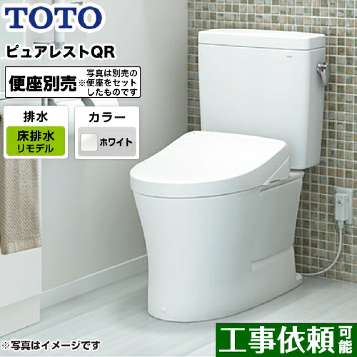 楽天市場】[CS232BM--SH232BA-NW1] TOTO トイレ 組み合わせ便器 