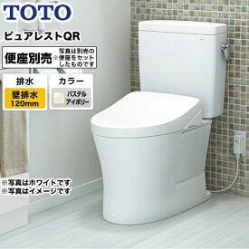 [CS232BP--SH232BA-SC1] TOTO トイレ 組み合わせ便器（ウォシュレット別売） 排水心：120mm ピュアレストQR 一般地 手洗なし パステルアイボリー 【送料無料】