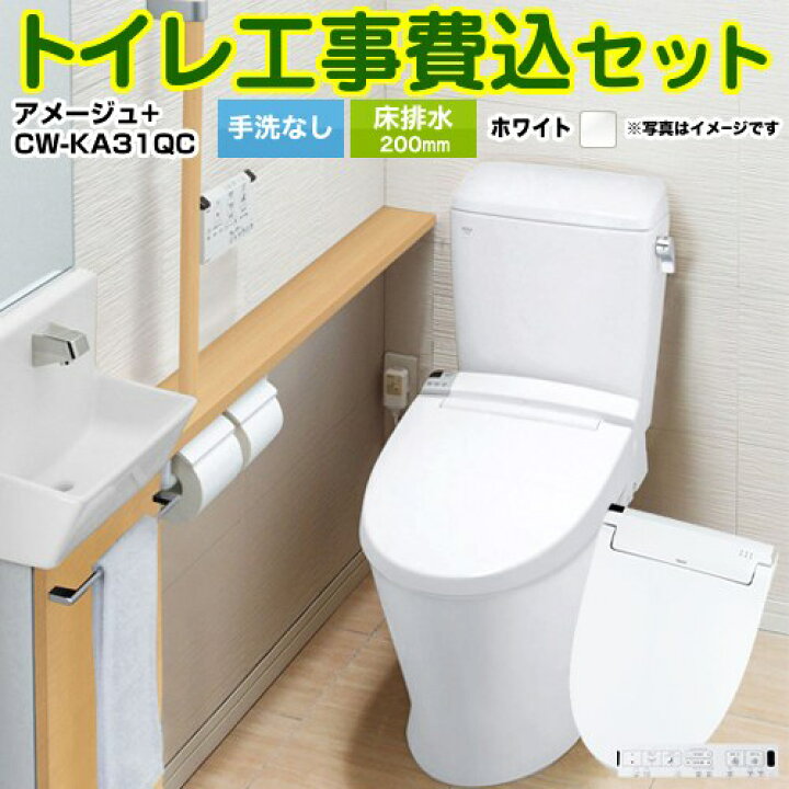 安価 工事費込みセット アメージュ便器 トイレ 手洗なし LIXIL YBC-Z30S--DT-Z350-BW1 CW-KA31QC-BW1 床排水200mm ピュアホワイト exelop.com 安価 工事費込みセット アメージュ便器 トイレ 手洗なし LIXIL YBC-Z30S--DT-Z350-BW1 CW-KA31QC-BW1 床排水200mm ピュアホワイト exelop.com