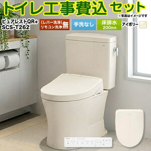 �y�H����Z�b�g�i���i�{��{�H���j�z [CS232B--SH232BA-SC1+SCS-T262] �s���A���X�gQR TOTO �g�C�� ���r���r���S�F200mm ���Ȃ� �p�X�e���A�C�{���[ �ǃ����R���t�� �y�y�V���t�H�[���F�菤�i�z�H