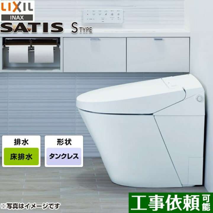 楽天市場】[YBC-S40S-DV-S816-BW1] サティスSタイプ LIXIL トイレ S6 