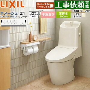 [BC-Z30S--DT-Z381-BN8] �A���[�W�� �V�����[�g�C�� Z1�O���[�h LIXIL �g�C�� ���r��200mm ��􂠂� ECO5 �I�t�z���C�g �ǃ����R���t�� �y���������z