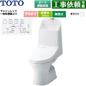 [CES9161-NW1] ZJ1�V���[�Y TOTO �g�C�� ���r�� 200mm ��􂠂� ��4.8L/��3.4L �E�H�V�����b�g��̌`�֊� �z���C�g �����R���t�� �y���������z