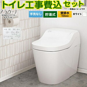 �y�H����Z�b�g�i���i�{��{�H���j�z [XCH1601ZWSK] �A���E�[�m S160�V���[�Y �^�C�v1K �p�i�\�j�b�N �g�C�� �ǔr��155mm ���Ȃ� �z���C�g �y�y�V���t�H�[���F�菤�i�z�H�����