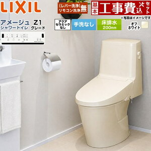 �y�H����Z�b�g�i���i�{��{�H���j�z [BC-Z30S--DT-Z351-BN8] �A���[�W�� �V�����[�g�C�� Z1�O���[�h LIXIL �g�C�� ���r��200mm ���Ȃ� �I�t�z���C�g �ǃ����R���t�� �y�y�V���t�H�[���F�菤�i�z