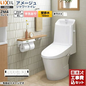 yyVtH[F菤izyHZbgii{{Hjz [BC-Z30PM--DT-Z384PM-BW1] A[W V[gC ZM4O[h LIXIL gC riǔr155mmj 􂠂 sAzC