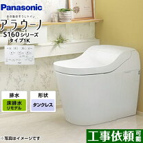 楽天市場】アラウーノ s160 タイプ2の通販