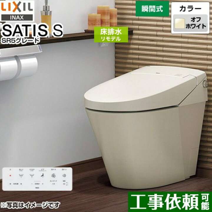 楽天市場】[YBC-S40HU-DV-S815H-BN8] サティス Sタイプ LIXIL トイレ 