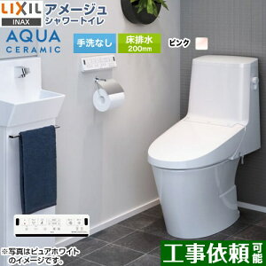 [YBC-Z30S--DT-Z354-LR8] �A���[�W�� �V�����[�g�C�� Z4�O���[�h LIXIL �g�C�� ���r��200mm ���Ȃ� ECO5 �s���N �ǃ����R���t�� �y���������z