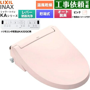 [CW-KA32A-LR8] KA�V���[�Y �V�����[�g�C�� LIXIL �������֍� ������0.76L �蓮�n���h�����i���o�[�֊���j W�p���[�E�L �^�[�{�E�L �������� �s���N �ǃ����R���t�� �y���������z