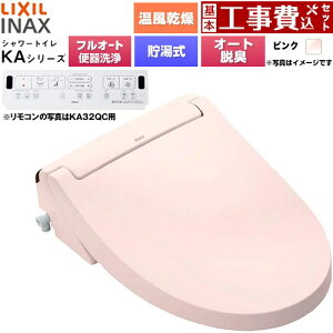 �y�H����Z�b�g�i���i�{��{�H���j�z [CW-KA32AQC-LR8] KA�V���[�Y �V�����[�g�C�� �A���[�W���֊�p LIXIL �������֍� ������0.76L �t���I�[�g/�����R���֊��򂠂�A�j�q�����Ή��Ȃ� �s