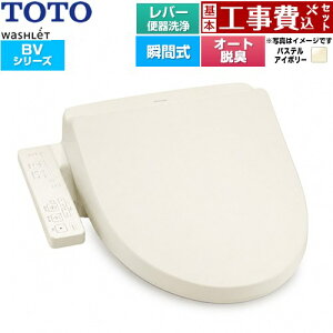 �y�H����Z�b�g�i���i�{��{�H���j�z [TCF2224E-SC1] �E�H�V�����b�g BV TOTO �������֍� �u�Ԏ� ���o�[�֊��� �p�X�e���A�C�{���[ �y�y�V���t�H�[���F�菤�i�z�H�����