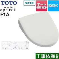 楽天市場】アプリコット用便器洗浄ユニットの通販