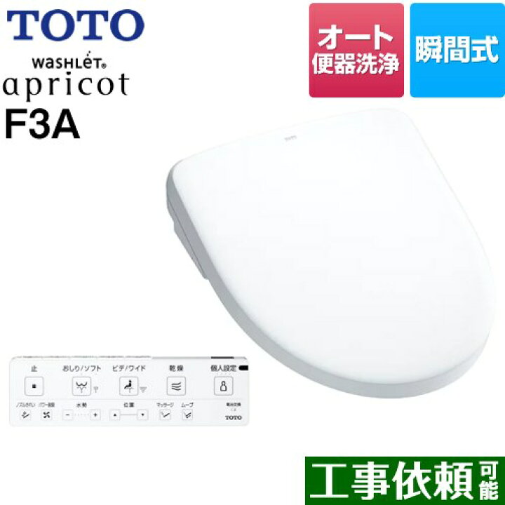 楽天市場】[TCF4734AK-NW1] ウォシュレット アプリコット F3A TOTO 