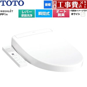 �y�H����Z�b�g�i���i�{��{�H���j�z [TCF5611-NW1] �E�H�V�����b�gPP�V���[�Y PP1n TOTO �������֍� �u�Ԏ� ���o�[�֊���^�C�v �z���C�g �y�y�V���t�H�[���F�菤�i�z�H�����