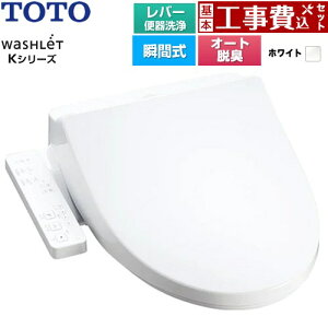 �y�H����Z�b�g�i���i�{��{�H���j�z [TCF8CK69-NW1] �E�H�V�����b�g K�V���[�Y TOTO �������֍� �u�Ԏ� ���o�[�֊��� �z���C�g �y�y�V���t�H�[���F�菤�i�z�H�����