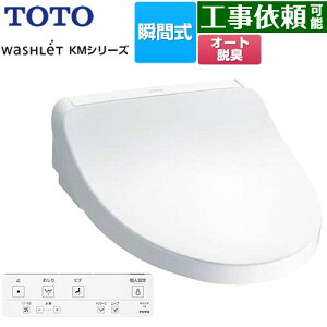 [TCF8FKM02-NW1] EHVbg KMV[Y TOTO ֍ uԎ ǃR I[gp[EL zCg Rt yzyʔzzysz