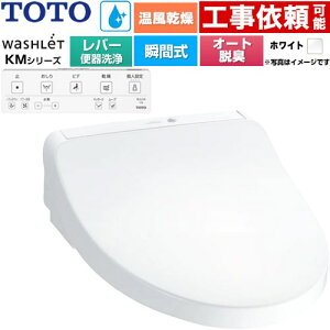 [TCF8FKM43-NW1] �E�H�V�����b�g KM�V���[�Y TOTO �������֍� �u�Ԏ� �����R���֊���Ȃ� �I�[�g�p���[�E�L �������� �z���C�g �����R���t�� �y���������z