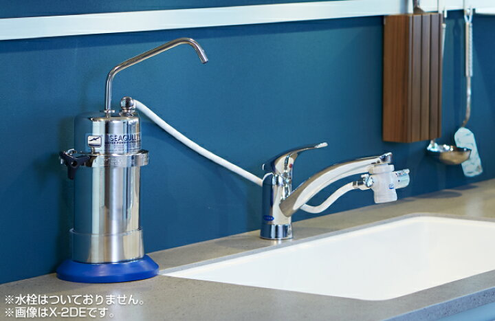 楽天市場】[X-1DE] シーガルフォー 浄水器 カウンタートップタイプ 