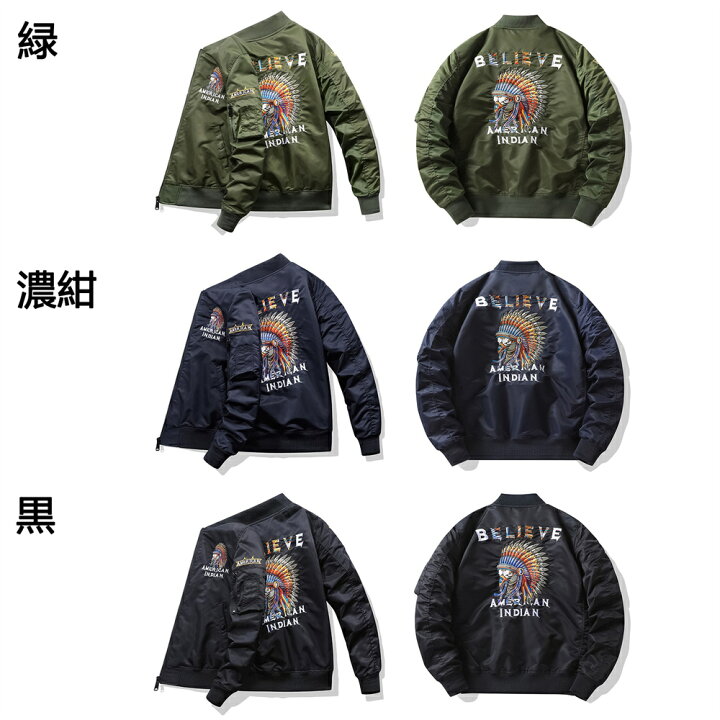 楽天市場】フライトジャケット MA-1 EU製 Emmauela イタリア ミラノ発 