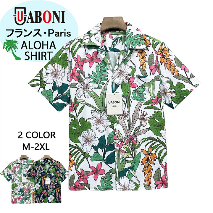 楽天市場】アロハシャツ EU製 UABONI*Paris*フランス*パリ発 高級 