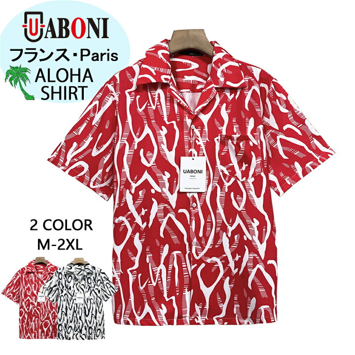 楽天市場】アロハシャツ EU製 UABONI*Paris*フランス*パリ発 高級 