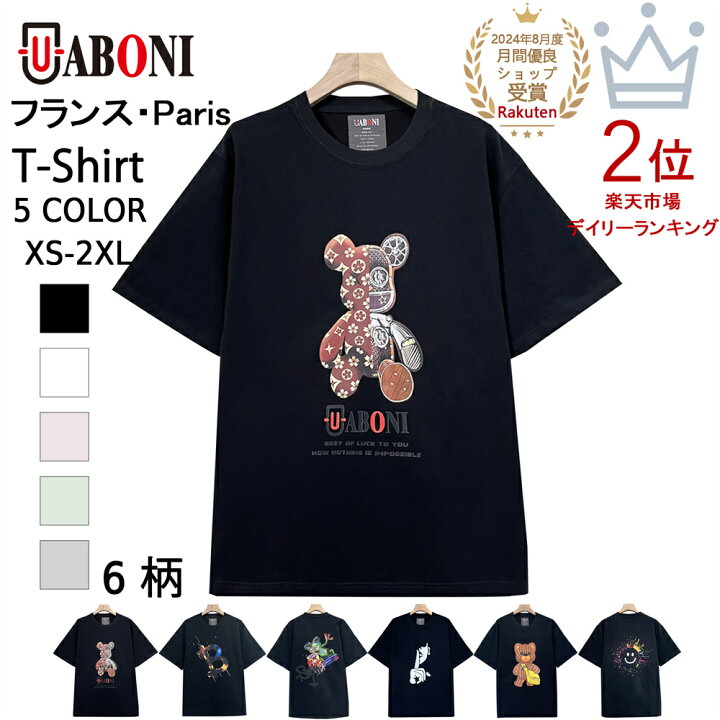 楽天市場】【20％OFFクーポン】Tシャツ 半袖 EU製 UABONI*Paris 