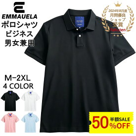 ★夏の応援セール！50%OFF！5820円→2910円！★ポロシャツ 半袖 Emmauela イタリア ミラノ発 上品 薄手 速乾 通気 快適 無地 POLO トップス tシャツ プルオーバー スポーツウェア 紳士 メンズ レディース 男女兼用 ゴルフ スポーツ ビジネス フォーマル オフィス 通勤 夏