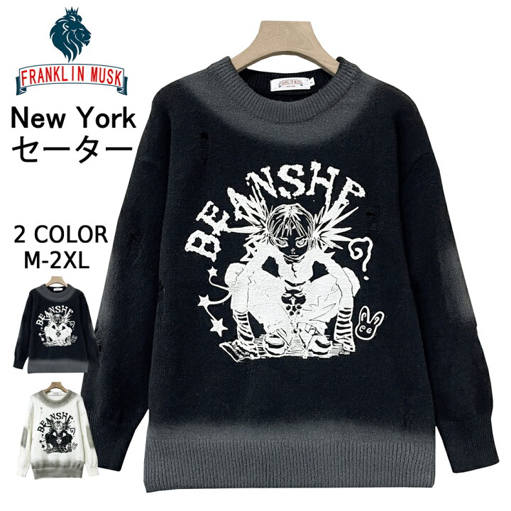 楽天市場】【楽天スーパーSALE 30%OFF】セーター EU製 FRANKLIN MUSK 