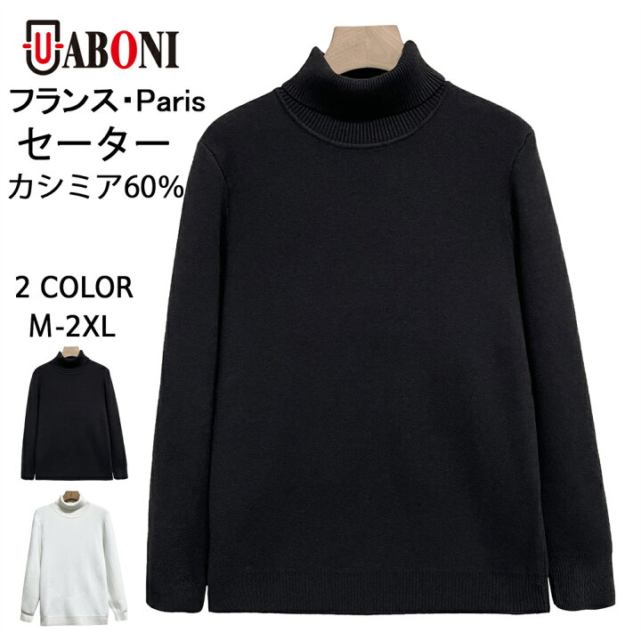 楽天市場】セーター EU製 UABONI Paris ユアボニ パリ発 高級ミンク 