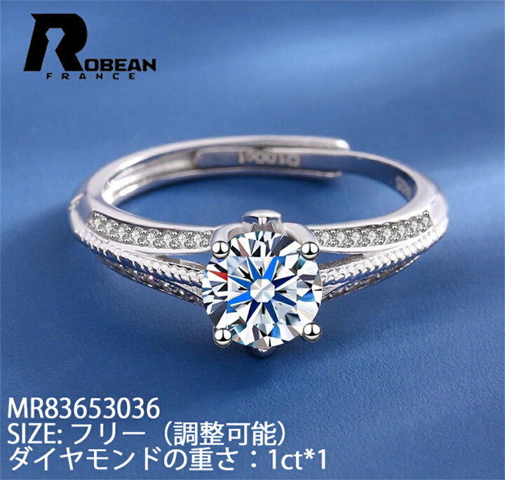 楽天市場】指輪 EU製 ROBEAN モアサナイト リング ダイヤモンド 人工 