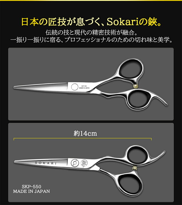 楽天市場】【今だけ！30%OFF☆～4/16】散髪はさみ 日本製 440C 