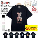 【SALE / 50％OFF】Tシャツ 半袖 EU製 UABONI*Paris*ユアボニ*パリ発 コットン100％ 吸汗 超人気 個性 モノグラム 桜柄 アメカジ カットソー スウェット トップス プルオーバー 夏服 メンズ レディース カップル ペアルック 5色選択可