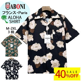 【40％OFFセール開催中】アロハシャツ EU製 UABONI*Paris*フランス*パリ発 上級シルク混 速乾 接触冷感 涼しい 総柄 和柄 ハワイアン柄 アロハ ハワイ リゾート 旅行 海 夏服 メンズ カジュアルシャツ 半袖シャツ シャツ 花柄シャツ 開襟シャツ