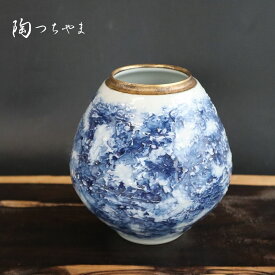 陶器 磁器 陶磁器 【 青泥花入】青泥　呉須　泥化粧　金彩　花器　花入れ　インテリア　オブジェ　季節の花　和食器　ギフト 手作り ろくろ 陶芸家 陶芸作家 木箱付き 送料無料 陶つちやま 土山敬司